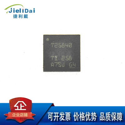TPS25840QWRHBTQ1 T25840 封装VQFN32 TI德州 充电端口转换器芯片