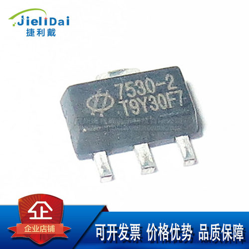HT7530-2 7530-2 SOT-89-3/SOT-23-5 HOLTEK/合泰 输入30V 输出5V