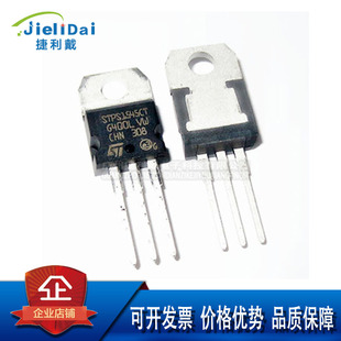 STPS1545CT 1545CT TO-220 ST/意法 45V 15A双路功率肖特基整流器