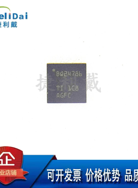 BQ24786RUYR BQ24786 TI//德州 贴片:QFN-28:封装 电池管理芯片IC