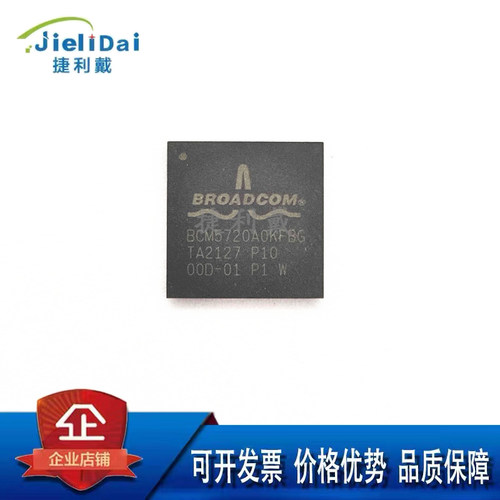 BCM5720A0KFBG 封装:BGA BROADCOM/博通 以太网芯片 通讯及网络IC