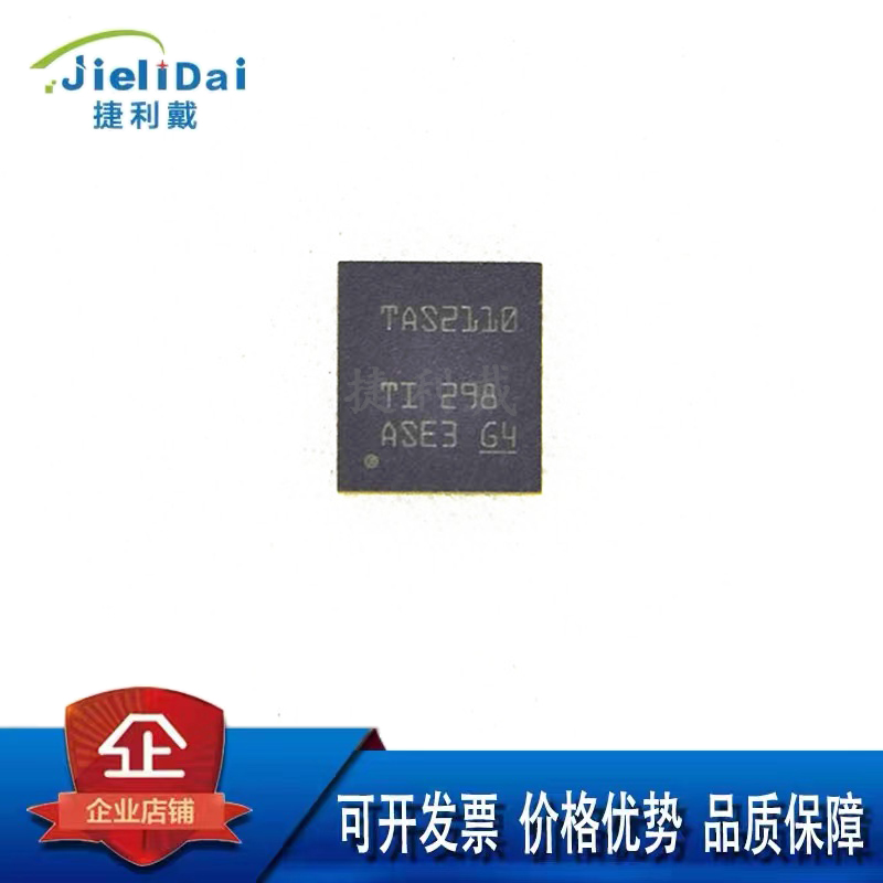 TAS2110RPPR TI/德州 TAS2110 VQFN-32 单声道数字输入音频放大器