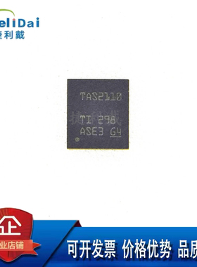 TAS2110RPPR TI/德州 TAS2110 VQFN-32 单声道数字输入音频放大器