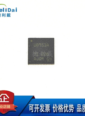 DS90UB953ATRHBTQ1 德州 丝印UB953A VQFN-32(5x5) 串行器/解串器