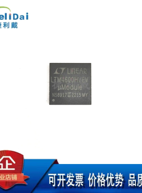 LTM4600HVEV#PBF LINEAR/凌特 LTM4600HVIV LGA104 DC-DC电源芯片