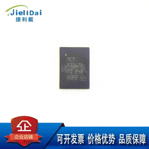 MCT8316Z0RRGFR 德州 MCT8316ZR VQFN-40 无刷直流电机驱动器芯片