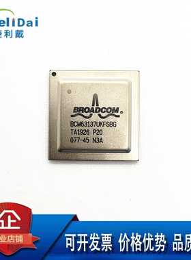 BCM63137UKFSBG BGA封装 BROADCOM/博通 63137 电信接口 电子芯片
