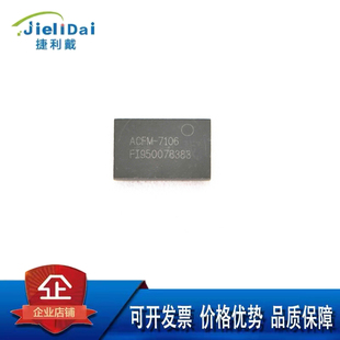 QFN封装 ACFM AVAGO TR1G 集成电路芯片ACFM 7106