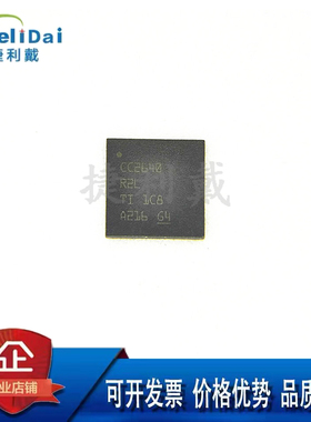 CC2640R2LRGZR 丝印CC2640R2L TI/德州 封装:VQFN48 无线收发芯片