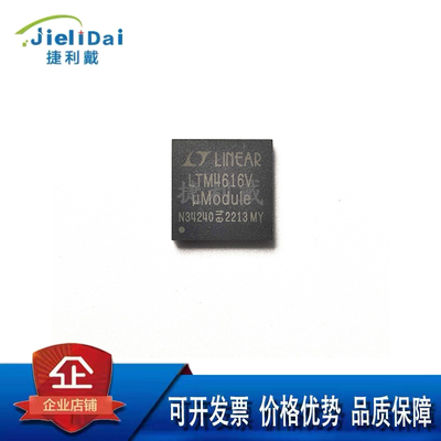 LTM4616EV#PBF LINEAR/凌特 LGA-144封装 LTM4616V DC-DC电源芯片