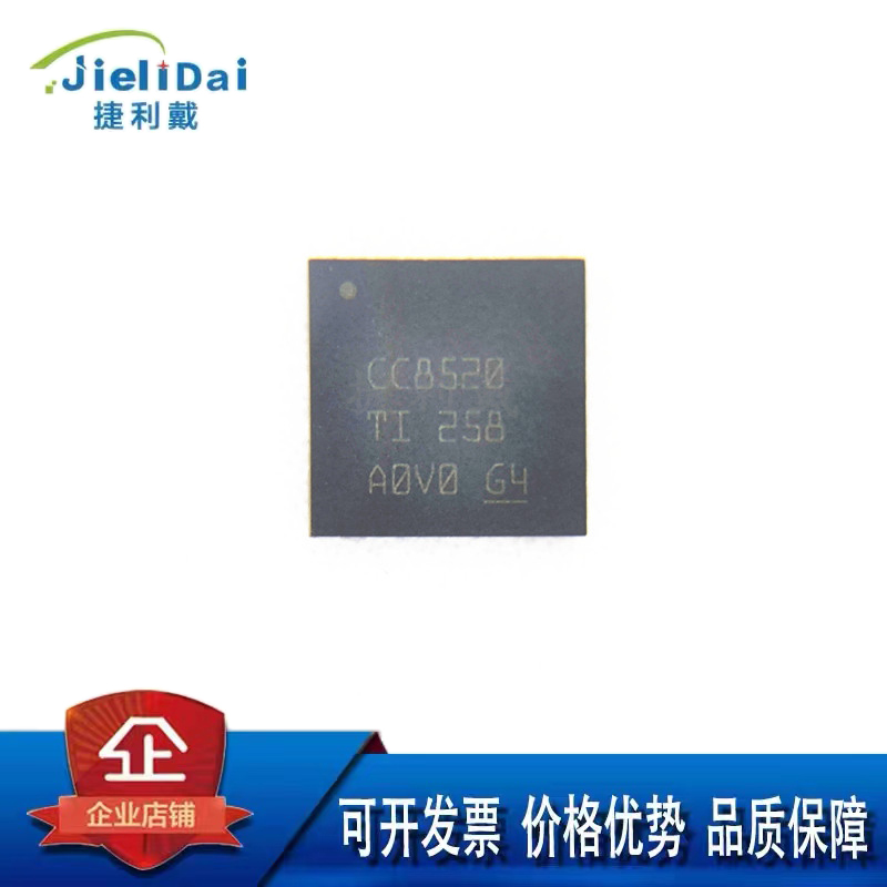CC8520RHAT CC8520RHAR TI/德州 VQFN-40 CC8520 无线射频收发IC