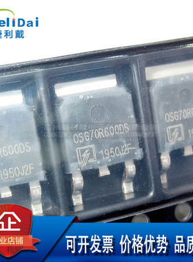 OSG70R600DSF 70R600 东微 TO-252 N管 700V 8A 专业高低压MOS管