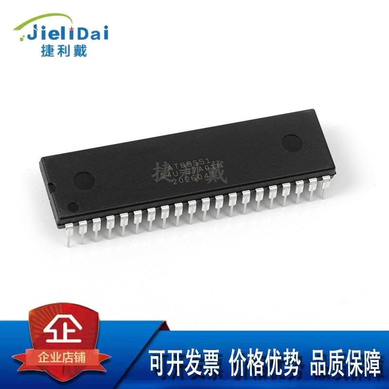 AT89S51-24PU AT89S51  爱特梅尔 DIP-40 单片机 8位闪存微控制器