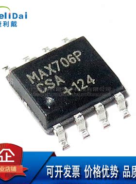 MAX706PCSA+T MAX706PCSA 贴片:SOP-8 MAXIM/美信 监控电路芯片IC
