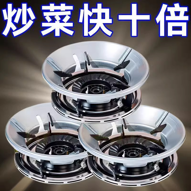 特厚不锈钢双层聚能防风罩家用燃气灶台节能聚火圈煤气炉支架配件