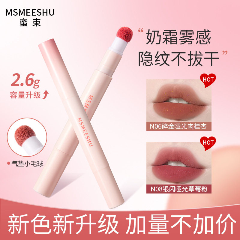 唇粉霜气垫丝绒柔雾哑光唇釉不易沾杯持久伪素颜显白学生通用平价