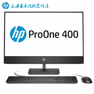 400 惠普 440 19.5 AIO 23.8英寸触摸商用一体机电脑