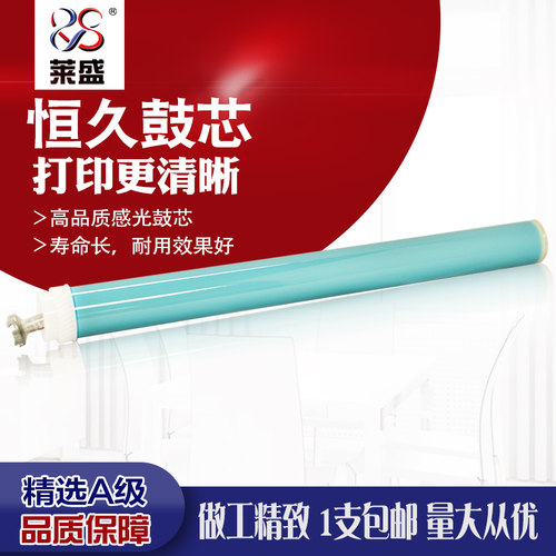 恒久国产鼓芯惠普CE505A