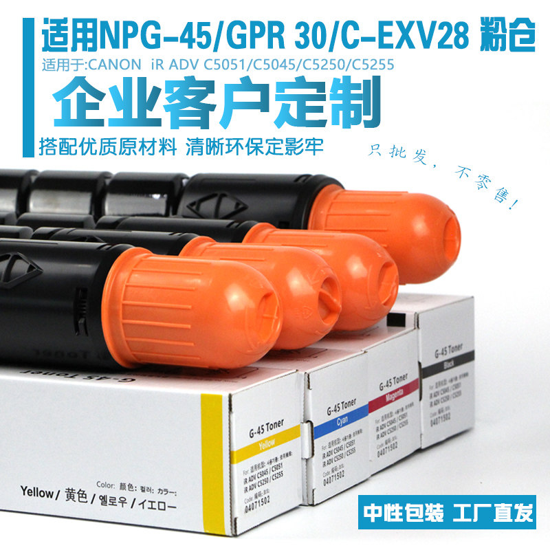 佳能复印机墨粉盒