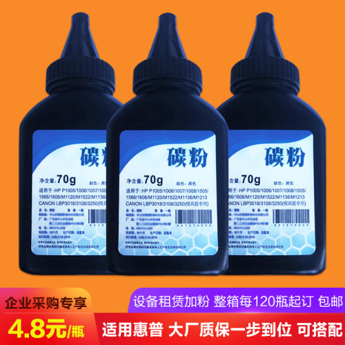 适用惠普cc388a模具硒鼓墨粉
