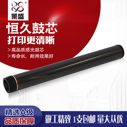 恒久感光鼓芯兄弟2260系列