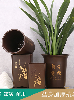 加厚树脂塑料兰花盆专用盆仿紫砂正方圆形盆君子兰盆仿瓷塑料花盆