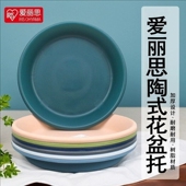 爱丽思陶式 素烧风Deepot花盆托盘加深加厚绿萝盆托树脂塑料爱丽丝