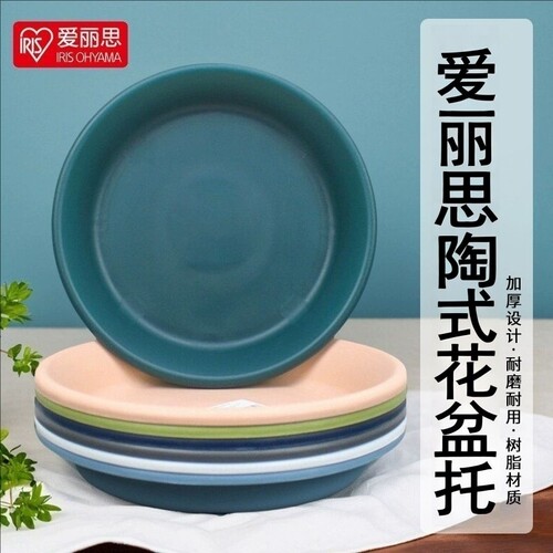 爱丽思陶式素烧风盆托