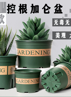 控根加仑盆塑料花盆圆形阳台种花种菜绿萝园艺月季花盆托盘特大盆