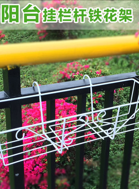 阳台栏杆挂架壁挂长方花架子长方形花盆铁挂式简约铁艺防盗网挂架