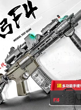 天弓F4二代电动连发玩具枪416冲锋模型男孩成人wargame下场发射器