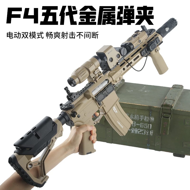 天弓F4五代电动连发玩具枪成人CS突击男孩竞技下场wargame发射器