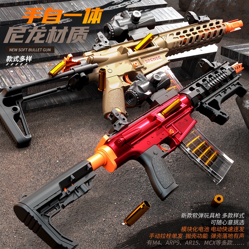 男孩玩具枪礼物抛壳软弹枪