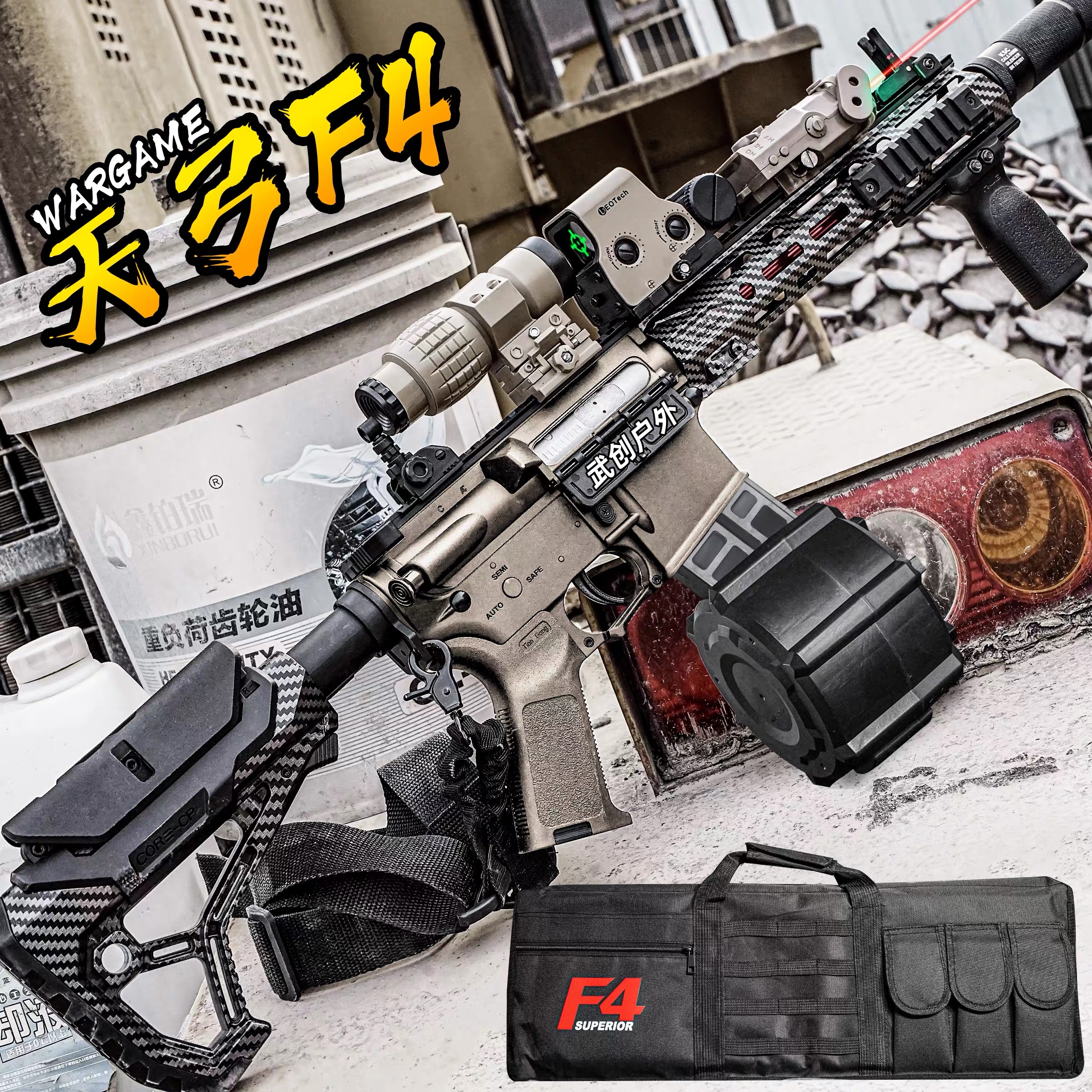 天弓F4五代电动连发玩具枪成人CS突击男孩竞技下场wargame发射器