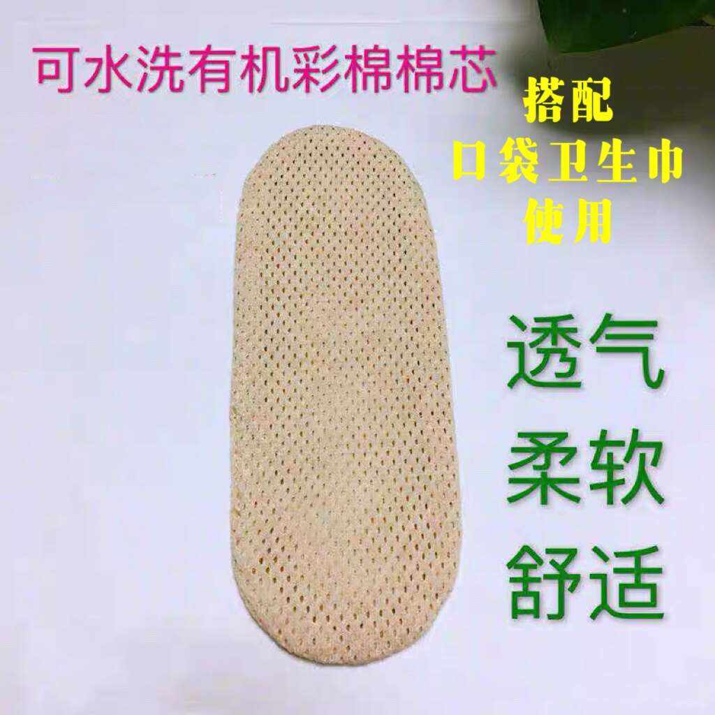 彩棉卫生巾姨妈巾产妇巾干爽透气防过敏专用彩棉棉芯