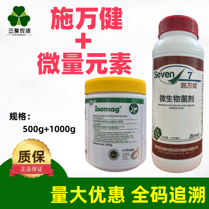 施万健贝莱斯芽孢杆菌世麦特