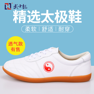 武士龙太极鞋女秋冬加绒真皮牛筋底男武术八段锦练功太极拳练功鞋