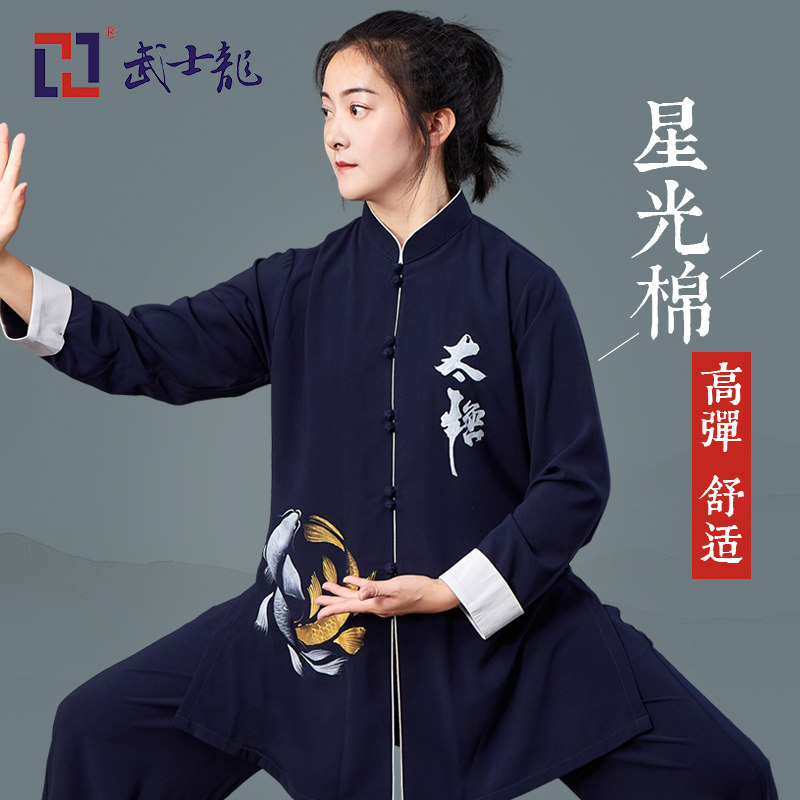 武士龙春秋夏季新款比赛表演武术服装太极服男女高端太极拳练功服