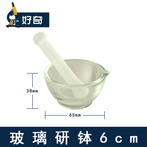 玻璃研钵中药研钵好奇