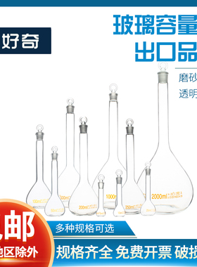 玻璃容量瓶茶色A级可过检25 50 100 250ml 500 1000 2000ml棕色容量瓶定容磨口具塞化学实验Volumetric Flask