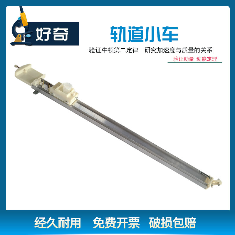 物理力学轨道小车打点计时器实验