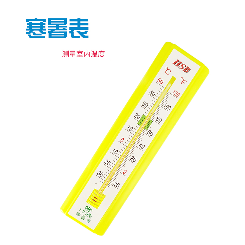 双刻度 -30至50℃    -20至120℉ 家用便携