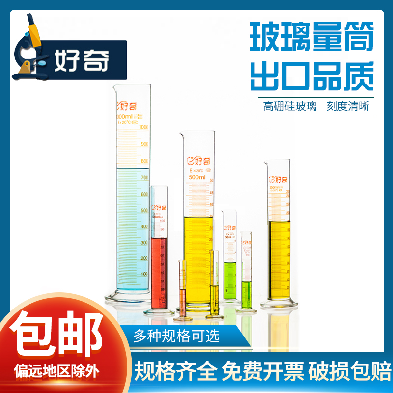 玻璃量筒量桶量杯化学实验耗材