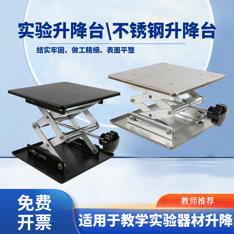 好奇不锈钢升降台垃圾处理器