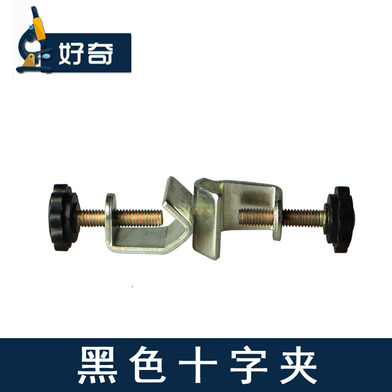 十字夹  铁架台配件 黑色旋钮  普通 铁架台固定夹黑色旋钮cross clip