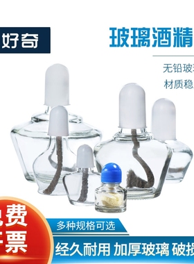 玻璃酒精灯含灯芯三角架石棉网铁架台加热套餐组合不锈钢牙科酒精喷灯化学实验仪器Teaching Alcohol Lamp