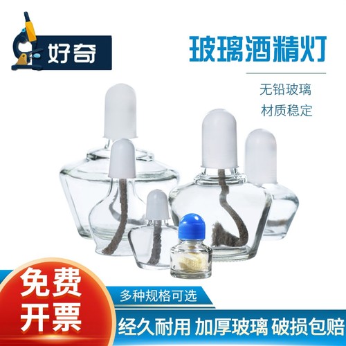 玻璃酒精灯三角架石棉网加热套餐