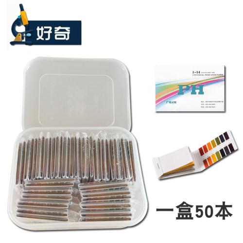 一箱50本 含标准色板 检测酸碱性 一本80张
