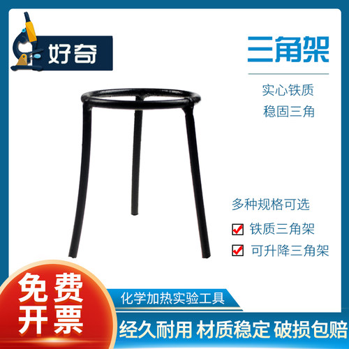 三脚架可拆卸可升降好奇酒精灯