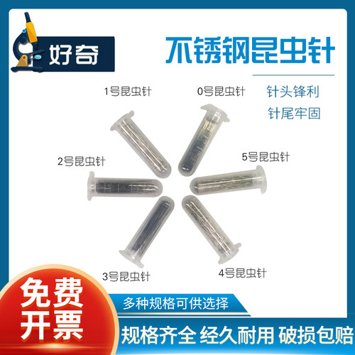 0号1号2号3号4号100只/罐 5号90只/罐 4cm长